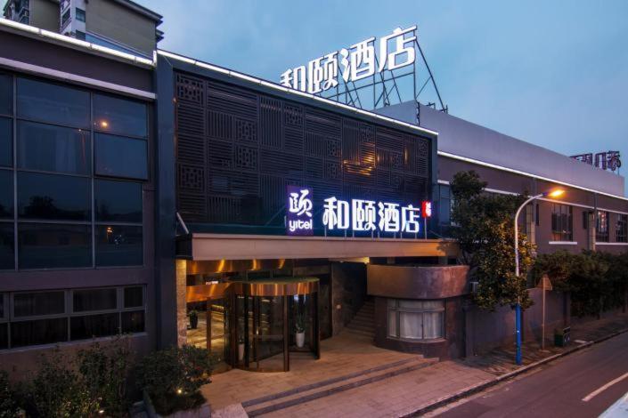 Yitel Hongqiao Hub Linkong Zone Hotel Shanghai